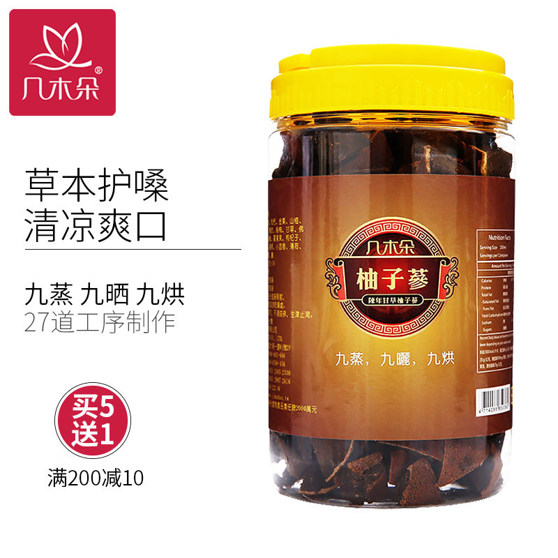 A few woods aged grapefruit ginseng eight immortal fruit tangerine peel licorice white grapefruit ginseng Taiwan eight treasure fruit block 500g