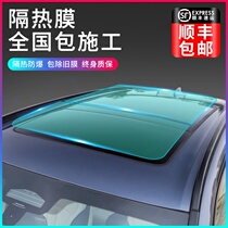 Car film Glass film High insulation film Sunscreen explosion-proof film Solar film Window privacy film Panoramic sunroof film