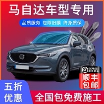 Mazda CX4 Anke Sera CX5CX30 Atez CX8 car film Solar thermal insulation explosion-proof glass film