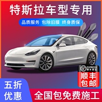 Tesla model3 modelx models Explosion-proof film Solar film Front windshield film Full car film