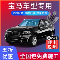BMW 1 series New 3 series 5 Series 7 Series X1 X3 X5 X7 Car film Solar insulation explosion-proof glass film