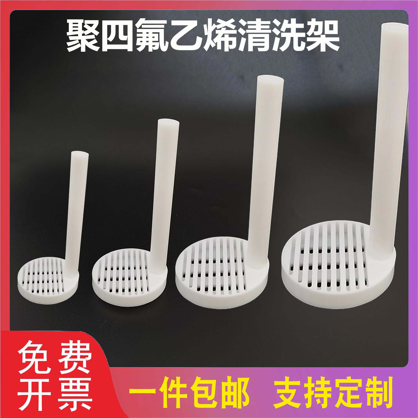 PTFE cleaning rack Conductive glass cleaning rack Silicon wafer cleaning rack Acid and alkali resistant Teflon flower basket