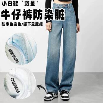 Anti-Stain Patches for Jeans, Anti-Stain Strips for Shoes, Anti-Stain Magic Tool with Removable Non-Woven Fabric Inside