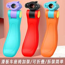 Scooter seats retrofitted with folding new baby sitting saddles portable children scooter on bench Single Buy Accessories Retrofitting