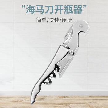 Red Wine Bottle Opener, Beer and Wine Corkscrew, Commercial Portable Multifunctional Creative Manual Bottle Opener, Wine Opener