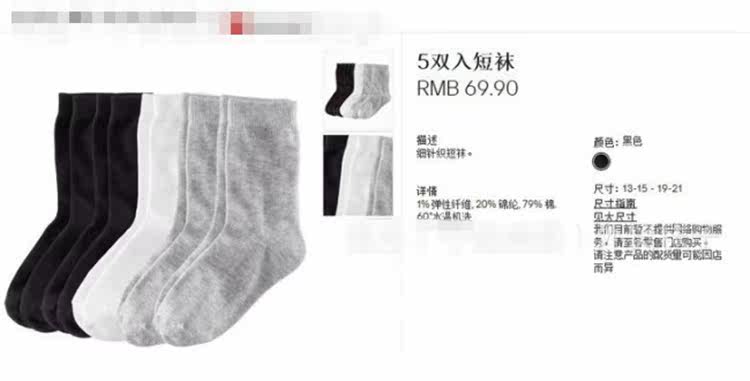 Chaussettes enfant - Ref 2107880 Image 12