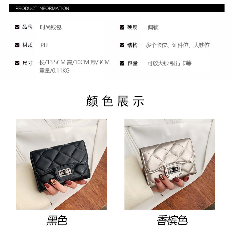 бумажник 钱包女2024新款时尚百搭韩版菱格短款手拿包三折多卡位可爱钱夹潮 29534