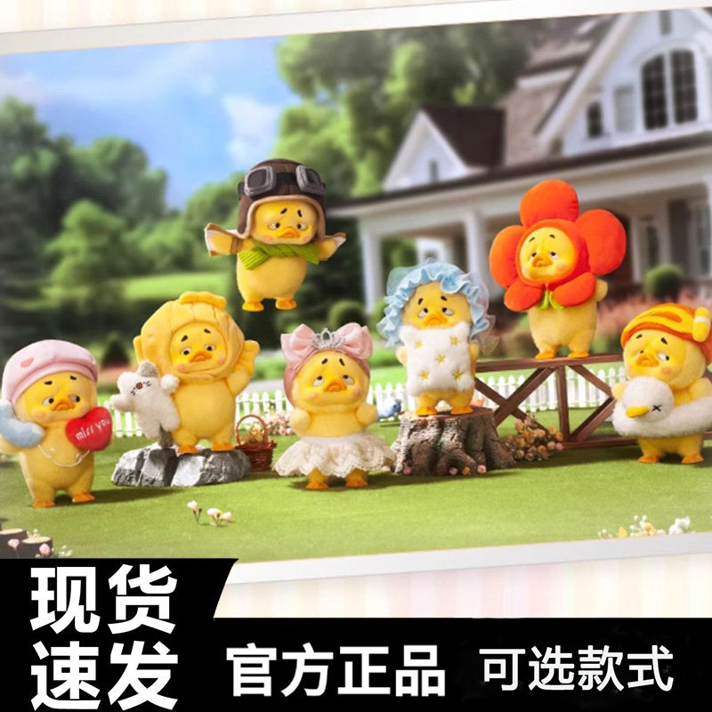UPSETDUCK 撒嬌好命鴨 フィギュア アソートBOX UPSETDUCK 撒嬌好命鴨 フィギュア アソートBOX Upsetduck煩人鴨撒嬌好