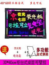 Electronic fluorescent plate pendulum stall with desktop desktop Ying light blackboard hanging led screen handwriting luminous character small billboard