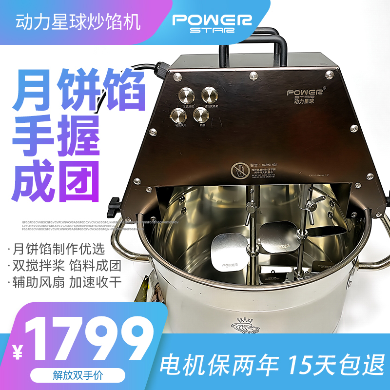 Frying Machine, Stuffing Machine, Mooncake Filling, Jam, Bean Paste, Custard, Lotus Paste, Pineapple Filling, Commercial Filling Ingredients