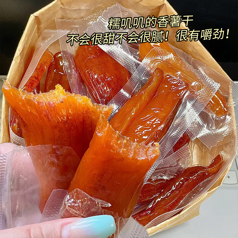 Farm-made zero-fat dried sweet potatoes, soft, glutinous and sweet, no additives, steamed dried sweet potatoes original flavor