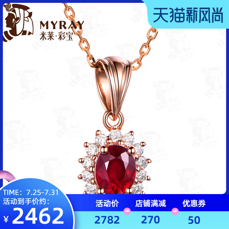 Rice dish jewelry Dai Fei natural pigeon blood ruby pendant 18K gold diamond necklace female color gemstone