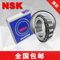 Japan NSK bearing HR32204 32205mm 32206mm 32207mm 32208mm 32209mm 32210J