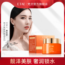 Fanzhen Niacinamide Fivefold VC Softening Essence Cream