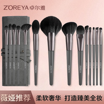 (Recommended by Viya)zoreya makeup brush set brush makeup set brush tool Eye shadow brush soft hair super soft