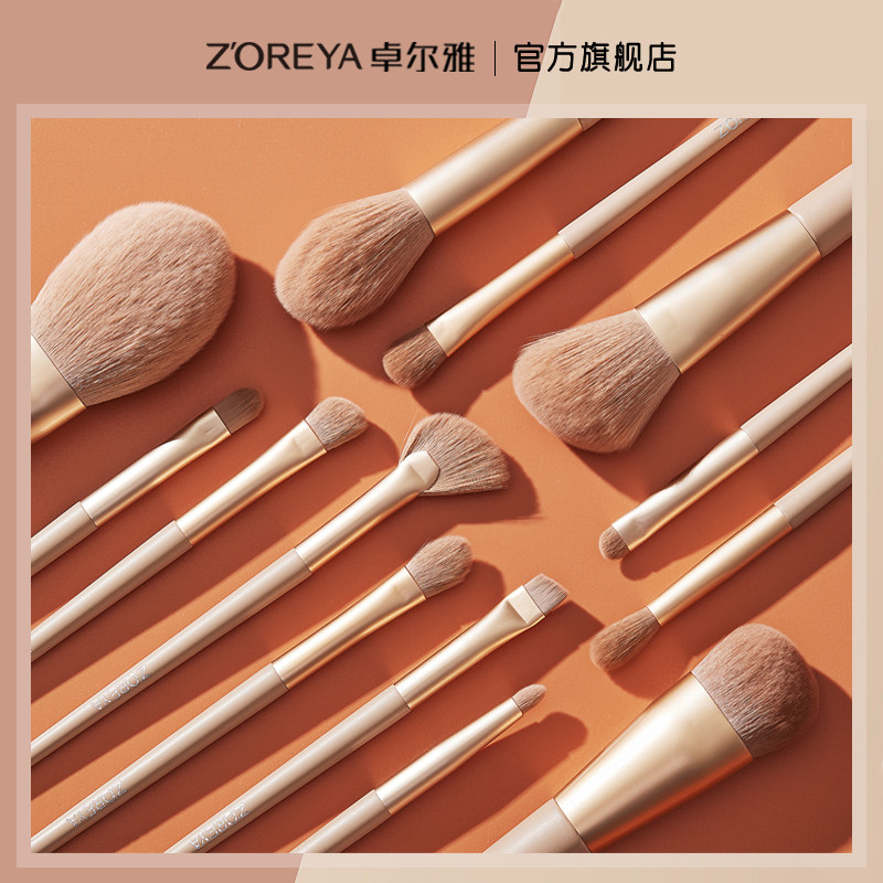 ZOREYA13 peach makeup brush package full set of beauty tools to dissipate eye shadow brush brush