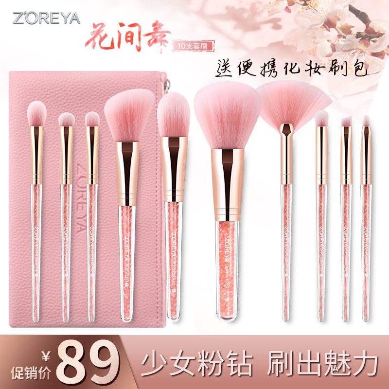 ZOREYA ZOREJA FLORAL DANCE 10 MAKEUP BRUSH SET SET COMPLETE WITH MAKEUP BRUSH POWDER BOTTOM BRUSHED LIP BRUSHED NOSE BRUSH