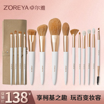 Zhuoerya 14 Corgi makeup brush set Loose powder eye shadow High light concealer repair eyebrow brush Full set of beauty tools