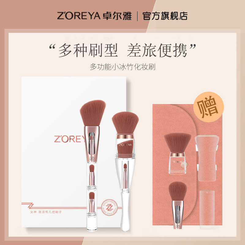 Zoreya small ice bamboo portable makeup brush sets eye shadow flawless powder bottom brush without peculiar smell 9 pieces of beauty tools