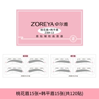 ZZ384-13 Peach Blossom Brow+Han Ping Mei