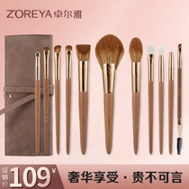 Zhuoerya 11 pieces Golden Mink makeup brush set Beauty tools Loose powder eye shadow High light concealer repair eyebrow brush set
