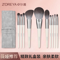 zoreya Via recommended silver fox tail imitation animal hair set brush Ultra-soft eye shadow brush concealer brush foundation brush
