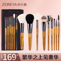 zoreya bustling version of 15 walnut makeup brush set Full set of loose powder brush foundation brush Eye shadow brush