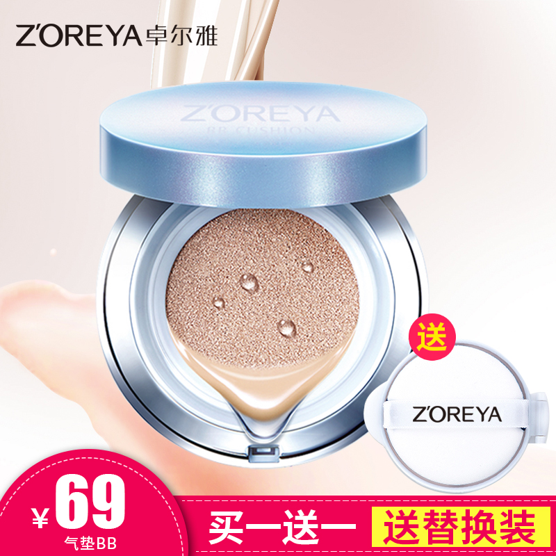 气垫BB霜裸妆遮瑕强隔离持久保湿补水提亮肤色水光CC霜粉底液正品