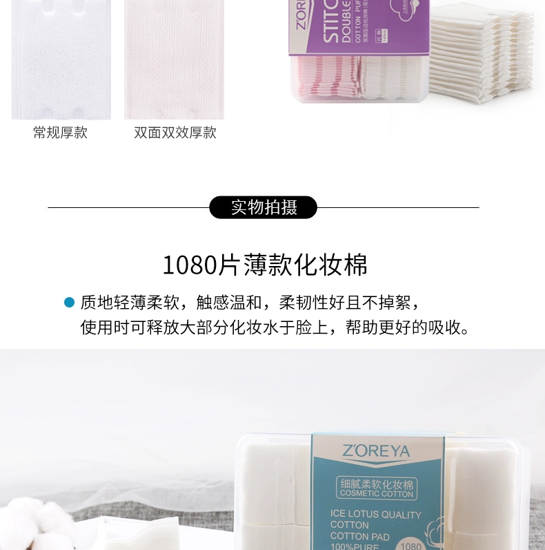 Bông tẩy trang dùng một lần tẩy trang cotton mỏng hai mặt hiệu quả trang điểm hydrating công cụ trang điểm làm sạch bông - Các công cụ làm đẹp khác