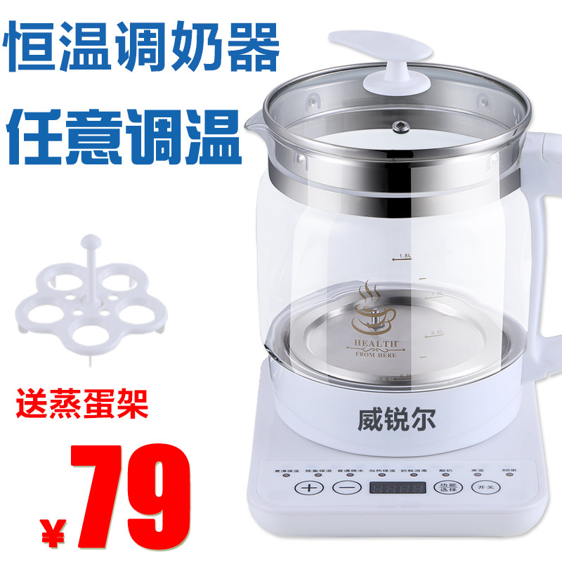 Wei Ruier intelligent constant temperature milk conditioner glass electric kettle baby baby automatic milk machine bubble milk powder insulation