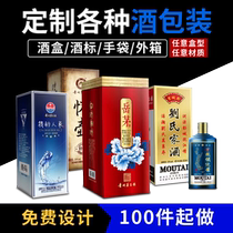 Wine Box Wine Packaging Custom White Wine Gift Box Booked Upscale Thatch Box Health Wine Wine Mark