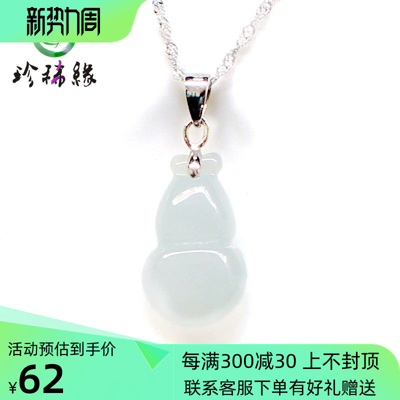 Rare natural ice glutinous jade hoist pendant silver necklace jade jade jade jade jade jade jade crash