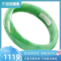 Rare Yuan Laokeng Myanmar A goods full of green jade bracelet oil jade bracelet female jade large belt certificate