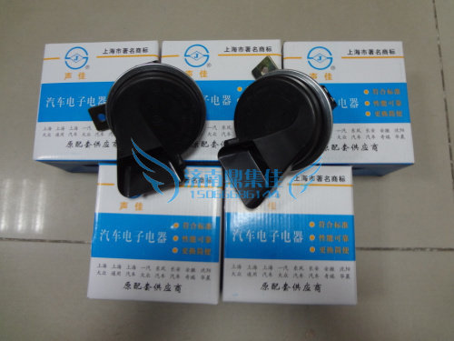 Adapt to Santana 2000 3000 Zhijun Passat B5 - harnessing the high - bass snail trumpet honking