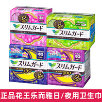 Kao Leerya sanitary napkin day and night use instant absorbent ultra-thin S series zero-touch wing-free sanitary napkin without fluorescent agent