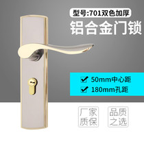 Small 50 room door lock Indoor door lock Bedroom door lock pressure lock handle wooden door lock Long side plate lock 180mm