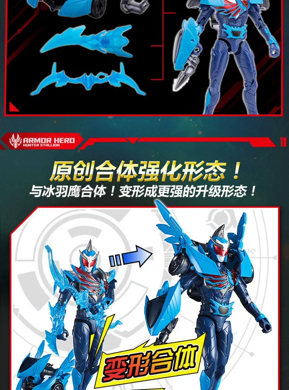 Audi đôi khoan áo giáp chiến binh tay mô hình đồ chơi trẻ em phiên bản tiến hóa của vua săn thợ săn Ma Shuai Hoàng đế Yan Longxia - Gundam / Mech Model / Robot / Transformers