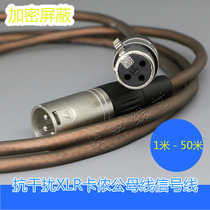 Bold stage lighting cable DMX signal line Anti-interference XLR male bus 0 8 meters-30 meters