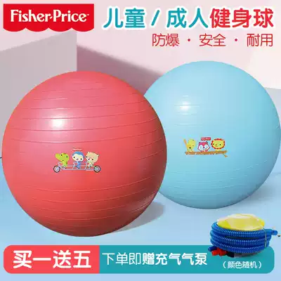 Fisher children's yoga ball fitness ball Baby Balance feeling integrated training ball Big Dragon Ball 55 65cm thick explosion proof