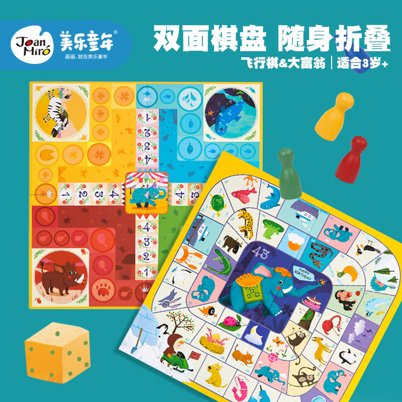 Merlle Flight Chess Puzzle Game Chess Toy Elementary School Kids Table Tour Bifacial Grandiaires 61 Children's Day Gift