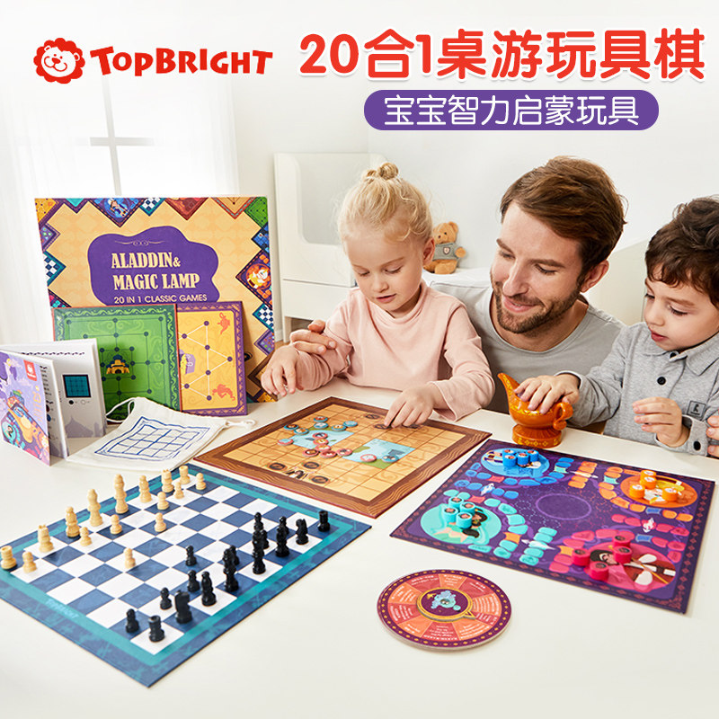 Children's Puzzle Chess Class Toys Parenting Table Tours Multiple All-in-one Game Chessboard Multifunction Chess Flight Chess 3-6-10