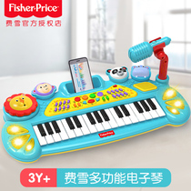 Fisher multifunctional childrens electronic piano toy with microphone small piano can play the drum two-in-one educational toy