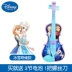 Đồ chơi giáo dục trẻ em Disney violin cho bé gái 3-6 tuổi có thể chơi đàn piano cho bé Sophia - Đồ chơi âm nhạc / nhạc cụ Chirldren Đồ chơi âm nhạc / nhạc cụ Chirldren