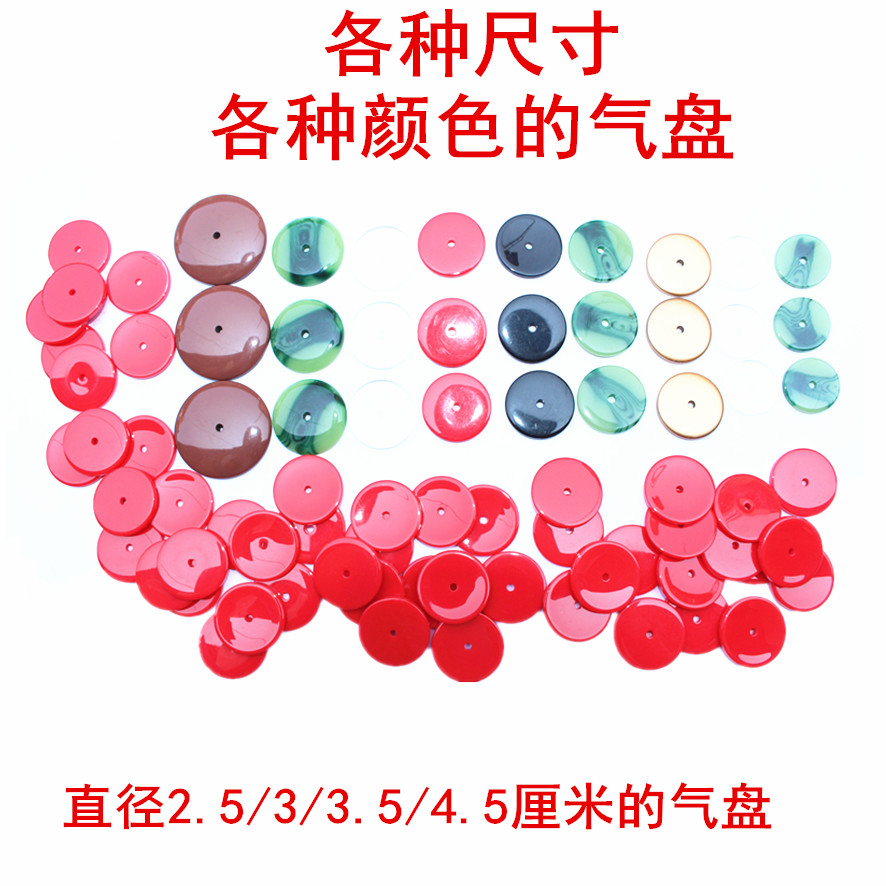 Manufacturer Direct Marketing Synthetic Concave Suona Air Disc Air Cushion Plastic Suona Cries Suona Sensuo Sensuo Sensuo Accessories