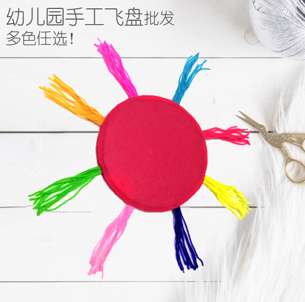 Kindergarten Manual Work Wool Wire Fly Disc Unwoven Wool Braid Saucer Tail Sand Bag Instead Of Paper Shell