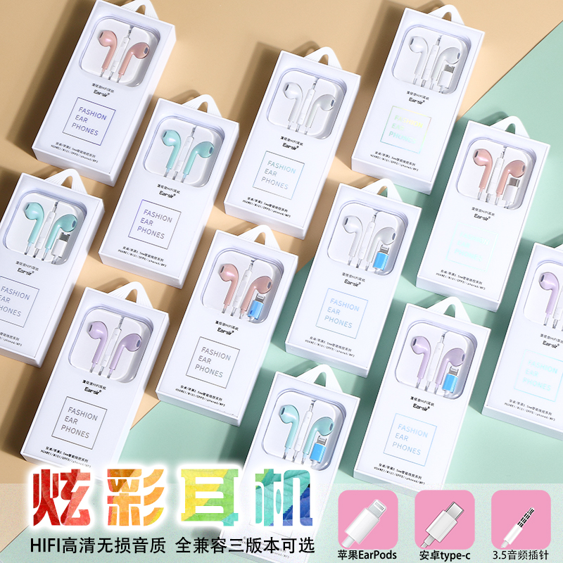 Original Dress Versatile Wired Headphones Oppo Huawei Vivo Xiaomi Apple Dazzled to Ear Phone Calls