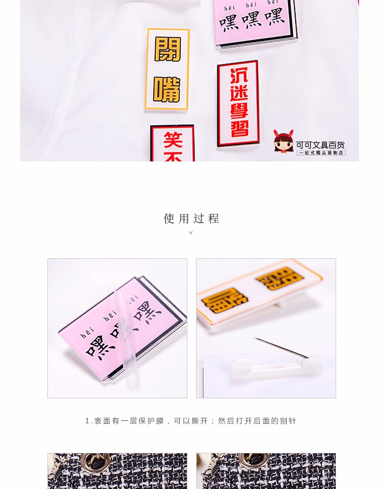 Cartoon acrylic Text Label Badge Candy Màu sắc cá tính Văn bản Trâm Cô gái Quần áo Trang trí Phụ kiện dễ thương - Trâm cài cài áo công sở đẹp