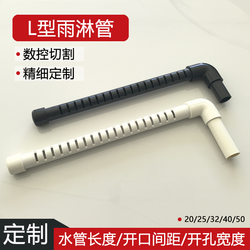 Pvc Rain Shower Pipe for Aquarium Water Inlet and Outlet, Rain Shower Pipe for Dry and Wet Separation, Water Outlet, Trickle Pipe, Bottom Filter Water Outlet