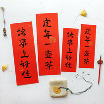 Handwritten Entrance Home small couplets New Year of New Years New Years moving Joe moved to the Year 2022 the Tiger 2022 Decorative Creative Doors to customize Spring Festival couplets