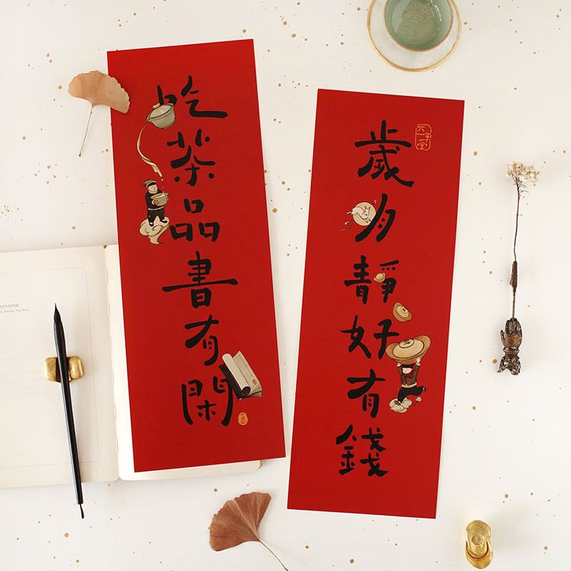 Small couplet New home New Year's New Year move housewarming wedding 2022 decoration creative house Spring Festival couplets home